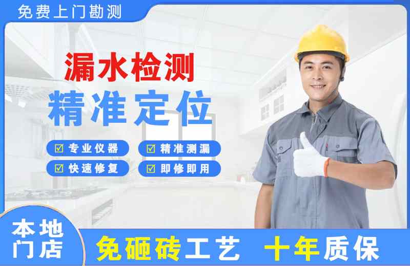 都江堰漏水检测精准定位